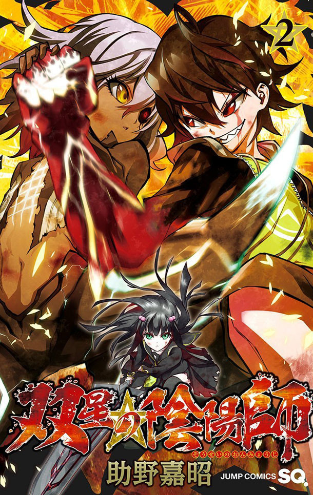 twin star exorcists dubbed